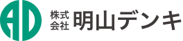 株式会社 明山デンキ